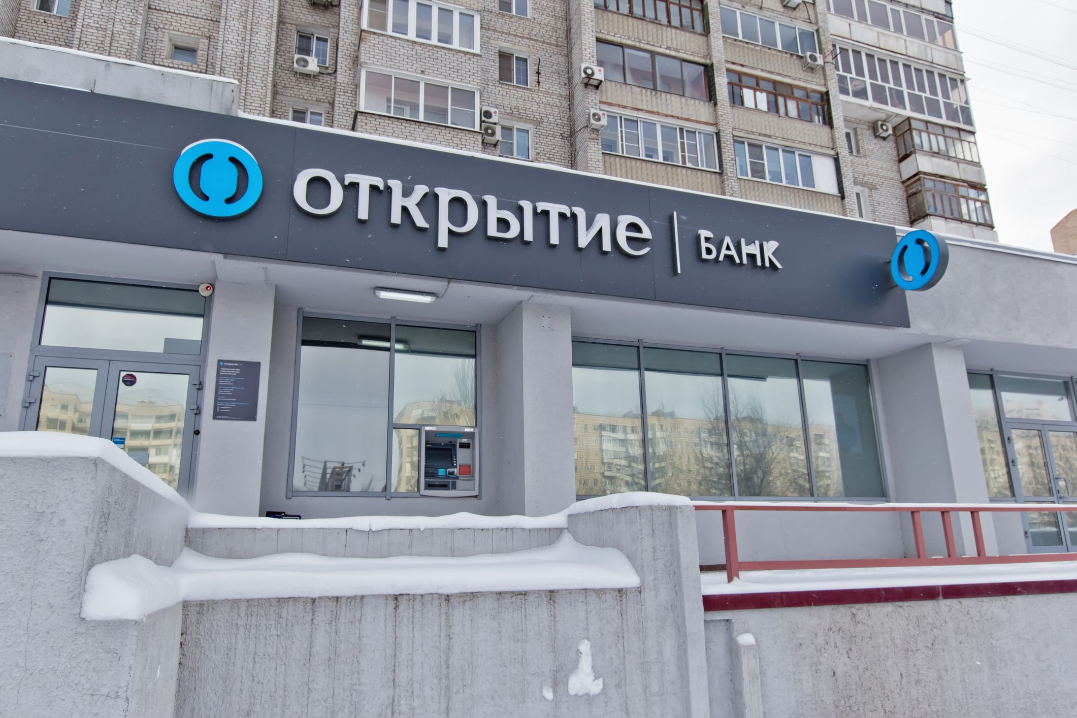 Банк открыта рядом. Отделение банка. ЮНИКРЕДИТ банк фото. Банк открытие картинки. Банк России.
