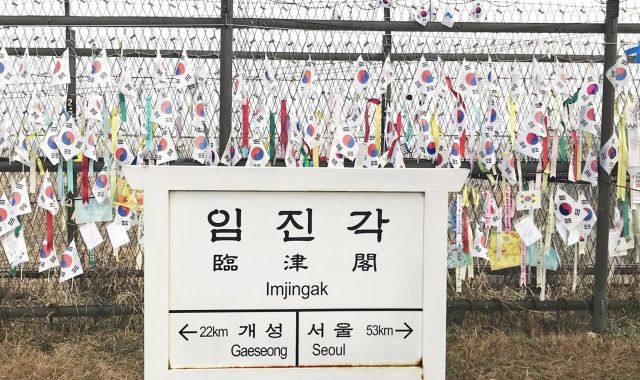  L'estació DMZ d'Imjingak | iStock