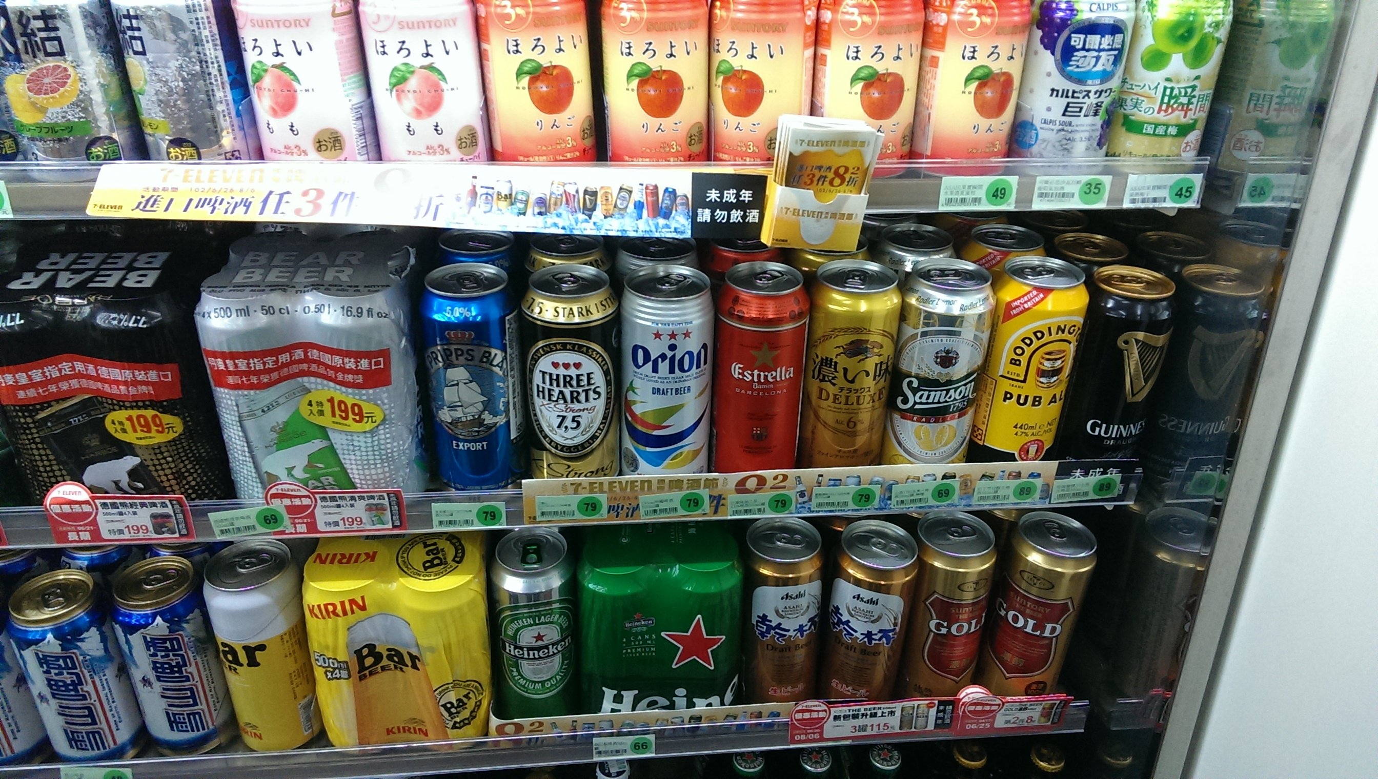 Latas de Damm a la venta en Taiwán Latas de Damm a la venta en Taiwán